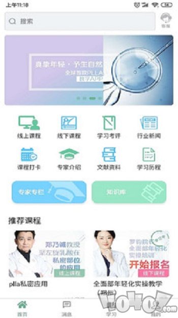 真予学苑