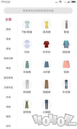 优劵严选