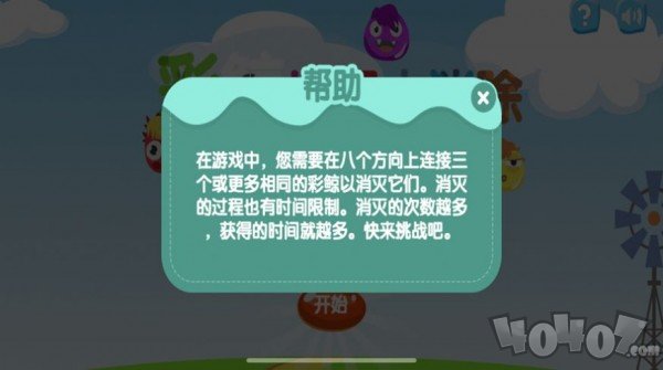 彩鲸世界大消除