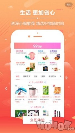筋斗云优惠券