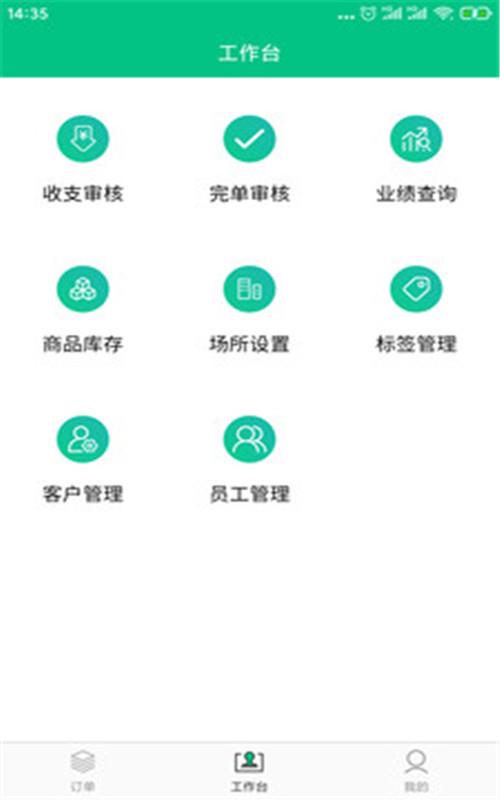 口袋订单