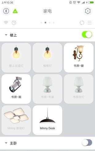 易能照明