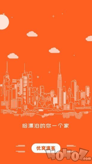 优窝渡客