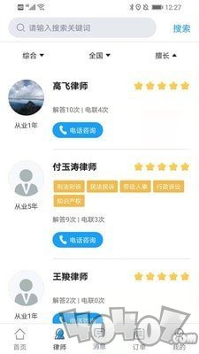 拂忧