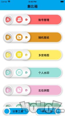 象比箱