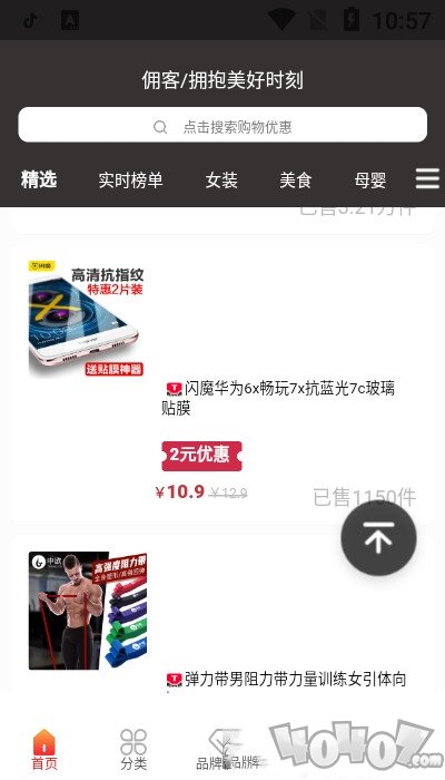 佣客