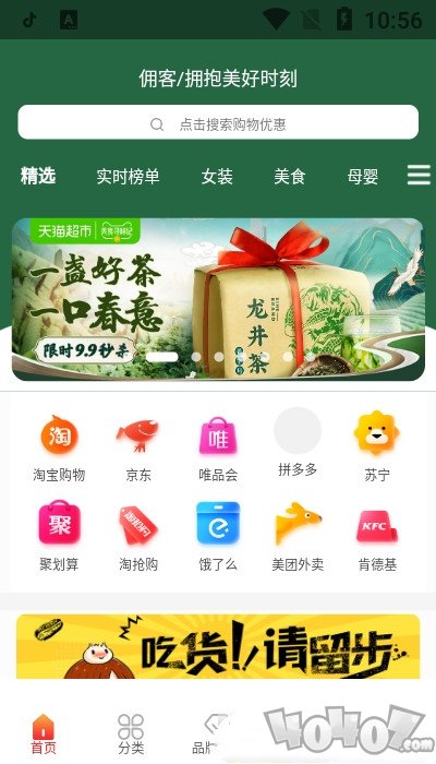 佣客