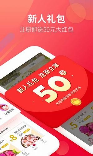 金牛拼团截图