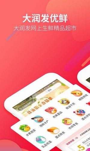 金牛拼团截图