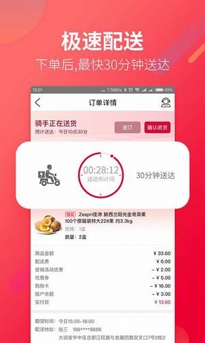 金牛拼团截图