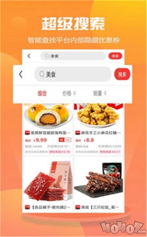 省点花优惠券