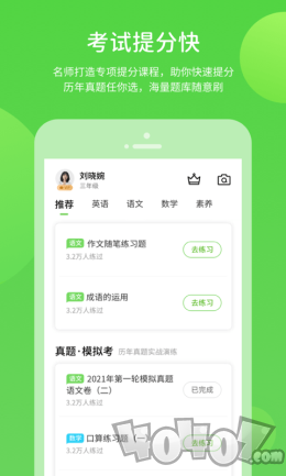川教学习