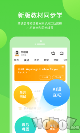 川教学习