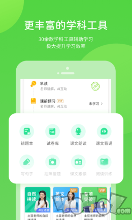 川教学习