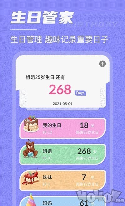 高考考研倒数日