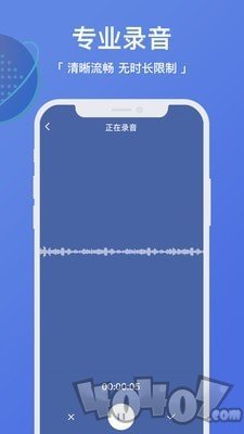 录音转文字高手