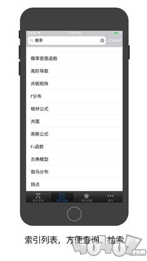 数学公式定理手册
