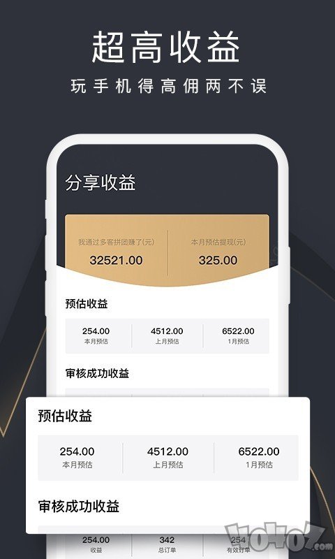 多客拼团