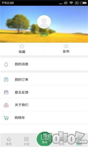 物流货运网
