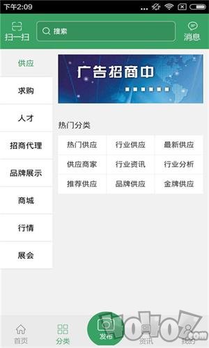 物流货运网