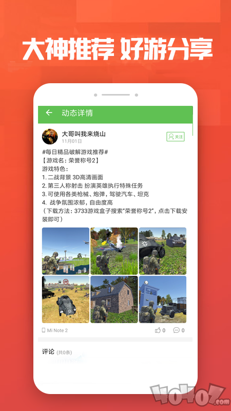 gm助手