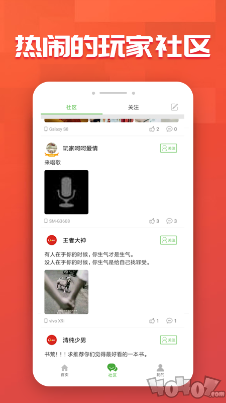gm助手