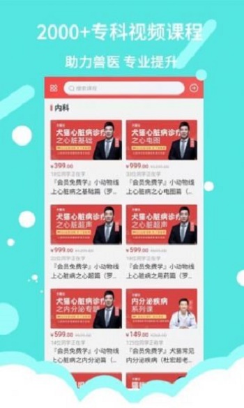 宠壹堂截图