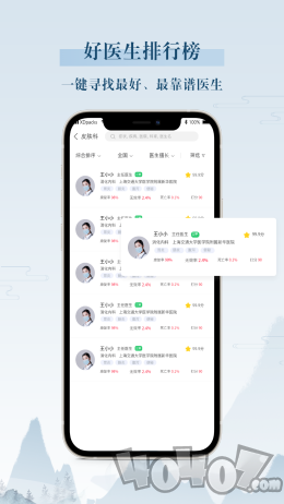 你我健康