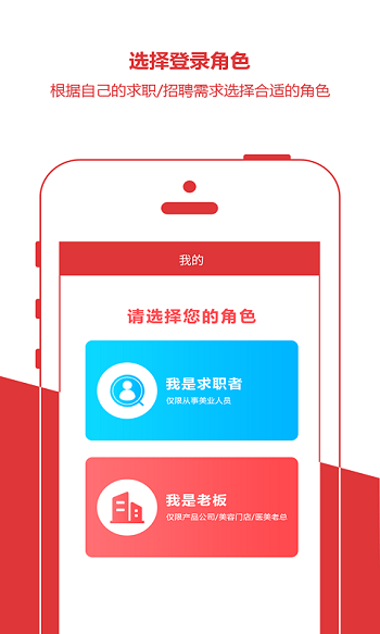 助力美直聘截图