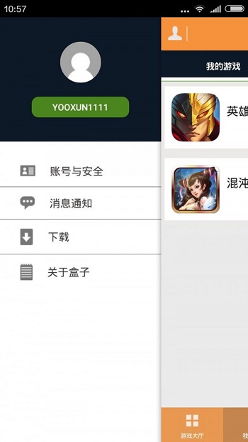 悠迅游戏截图
