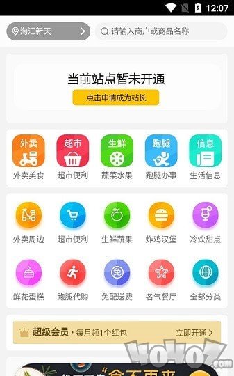 黑豆外卖