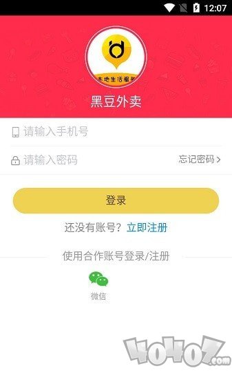 黑豆外卖
