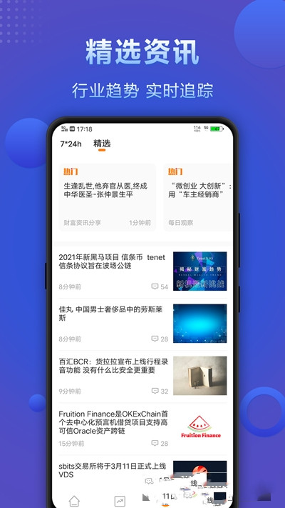 火币合约截图