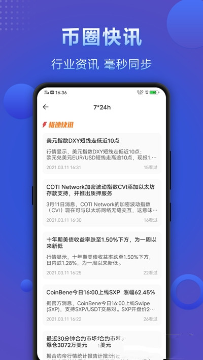 火币合约截图