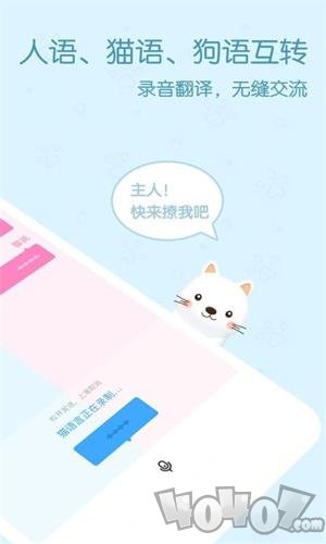 影盟宠物翻译器