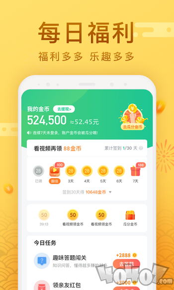 每日爱清理