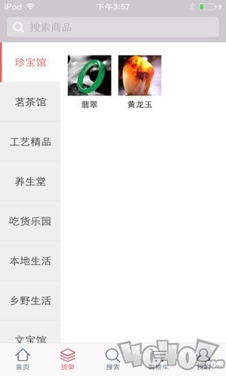 精辰生活