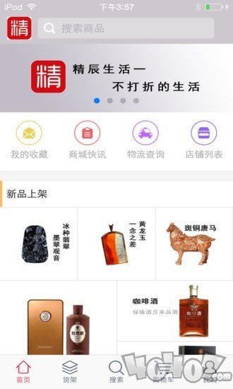 精辰生活