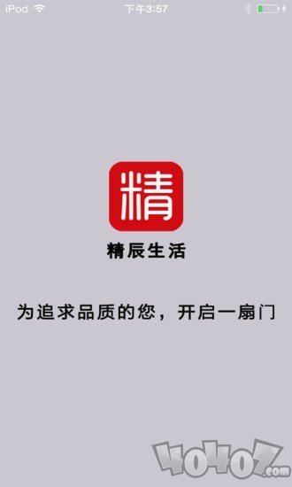 精辰生活