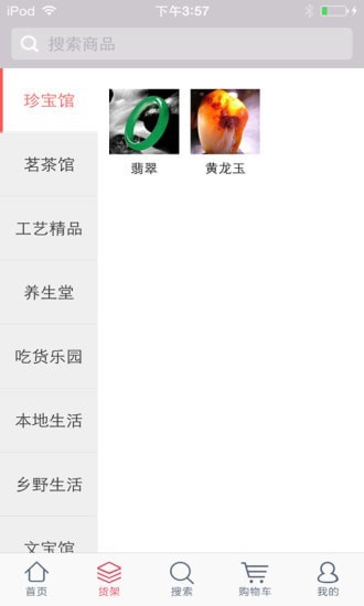 精辰生活截图