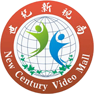 世纪新视商