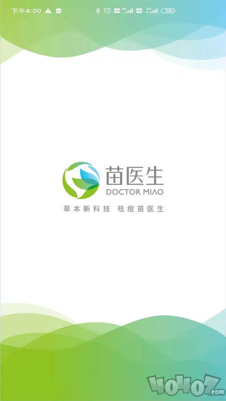 苗医生