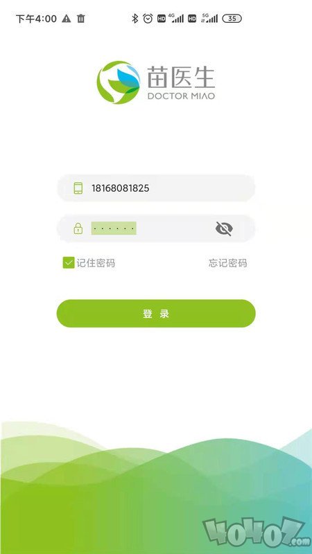 苗医生