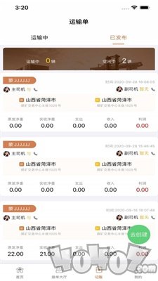 容运宝