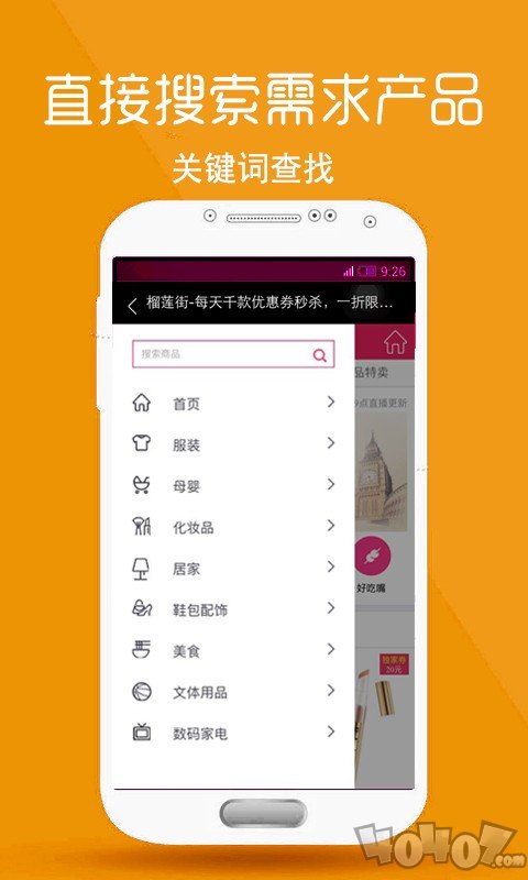 榴莲街