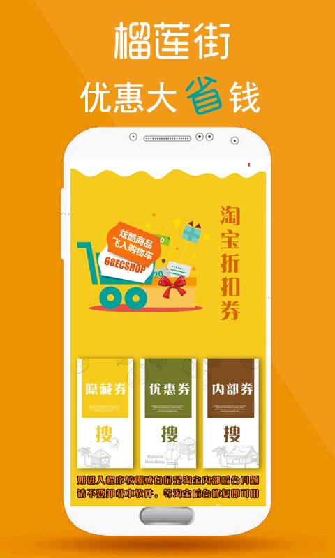 榴莲街截图