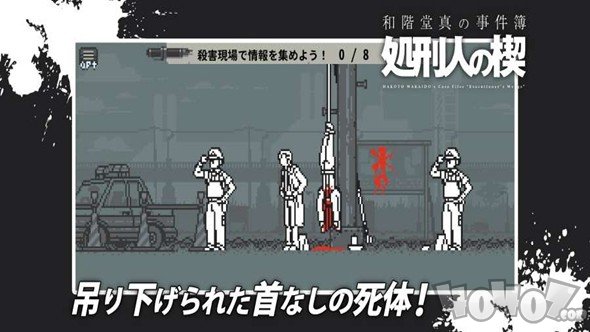 和阶堂真的事件簿