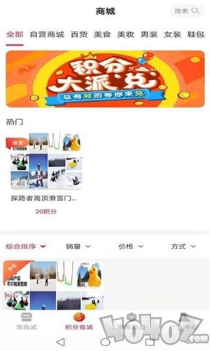 惠淘集市