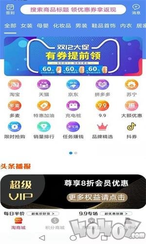 惠淘集市