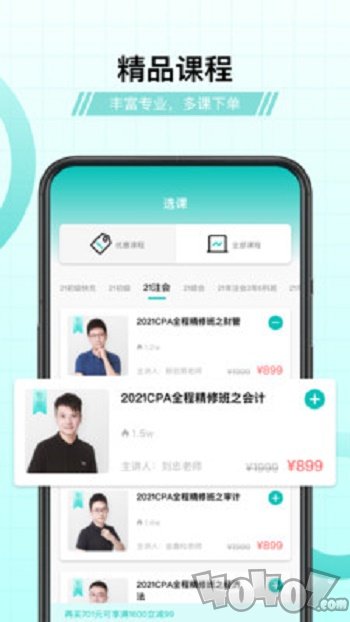 斯尔教育